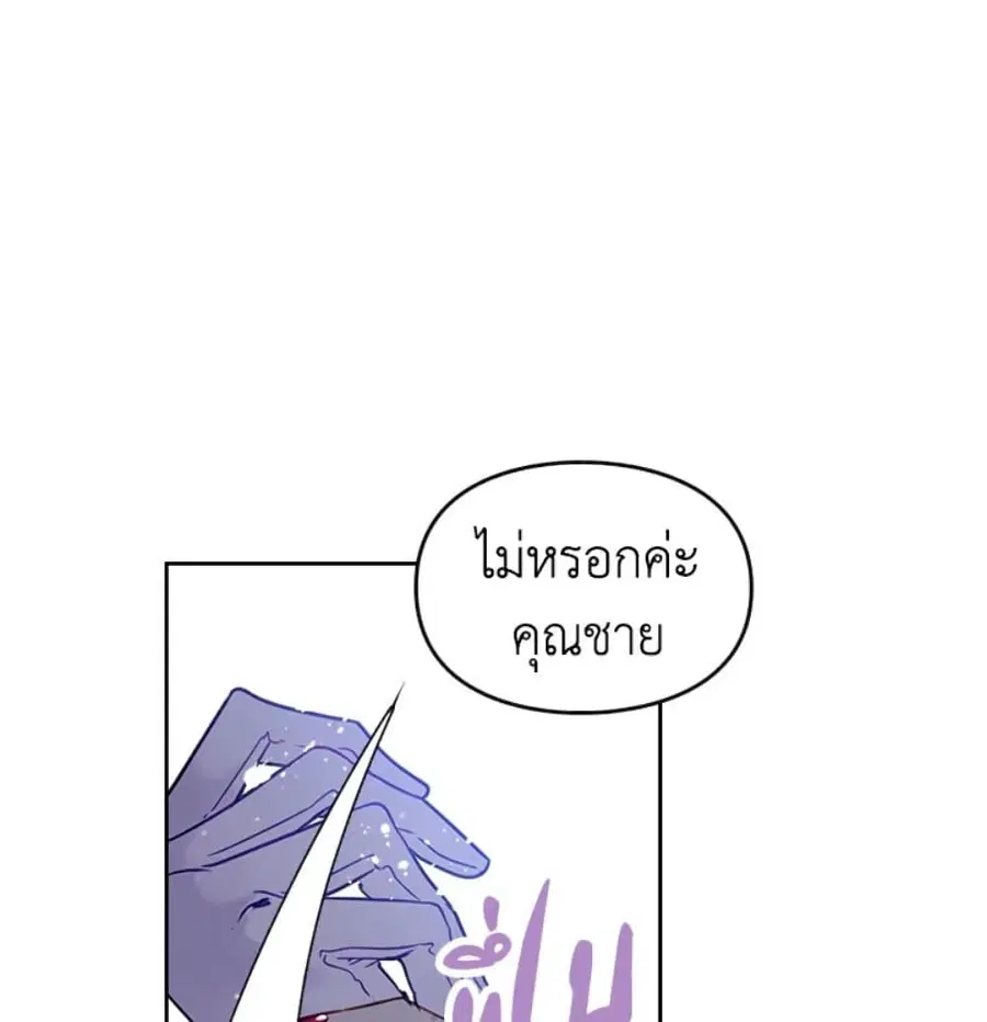 Death Is The Only Ending For The Villainess ตอนที่ 8 หน้า 14