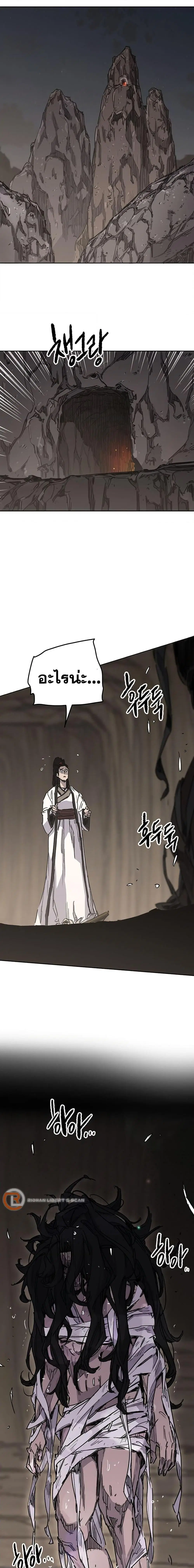 The Undefeatable Swordsman ตอนที่ 198 หน้า 26