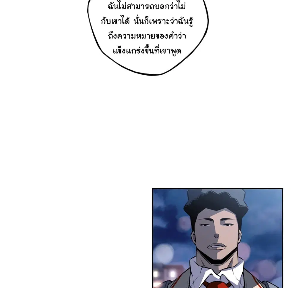 SuperNova ตอนที่ 107 หน้า 78