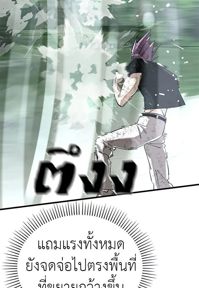 Reincarnation Path of The Underworld King ยอมรา ผู้พิพากษาจากนรก ตอนที่ 135 หน้า 83