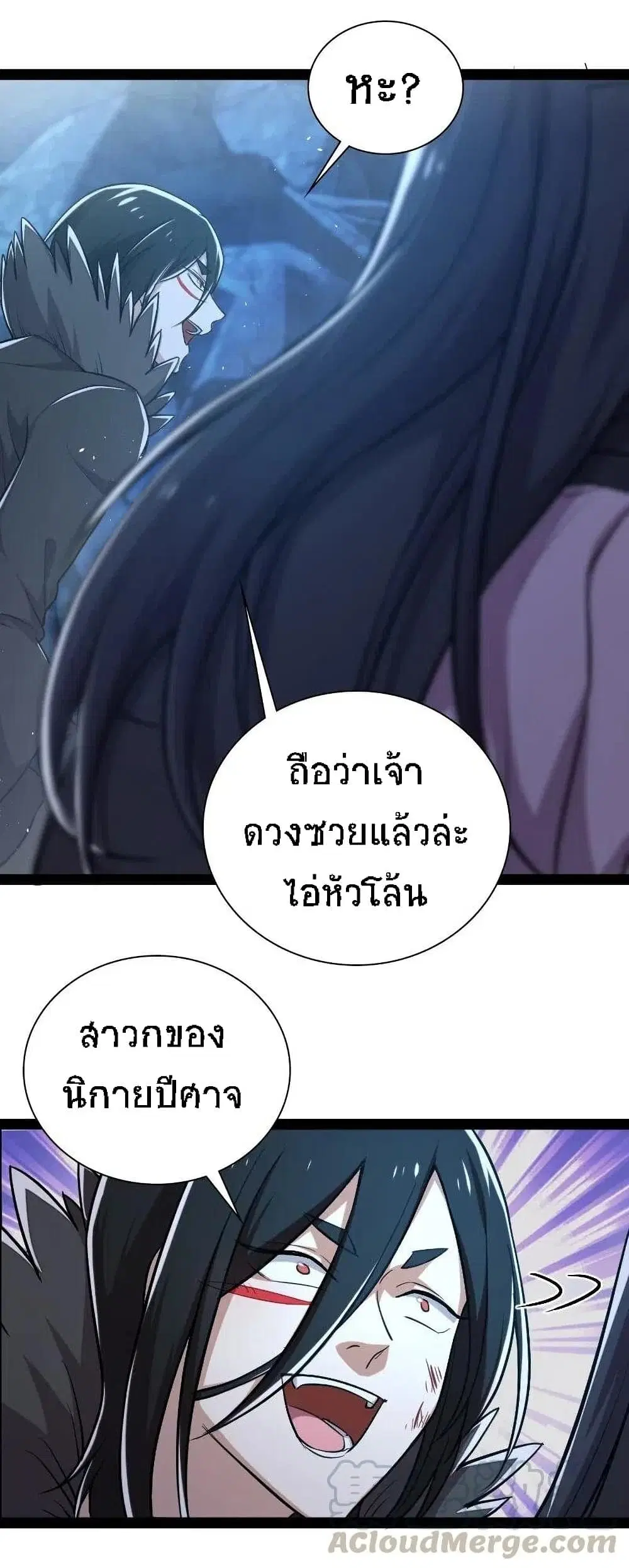The Martial Emperor’s Life After Seclusion ตอนที่ 44 หน้า 30