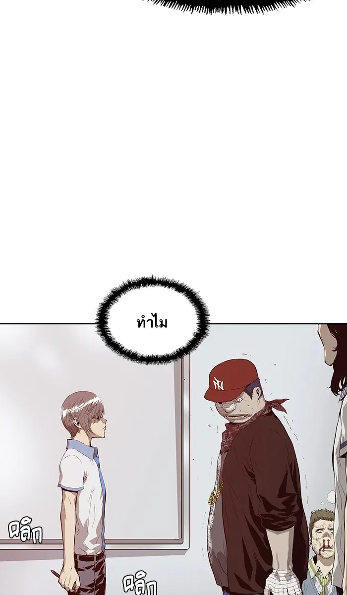 Weak Hero ตอนที่ 9 หน้า 32