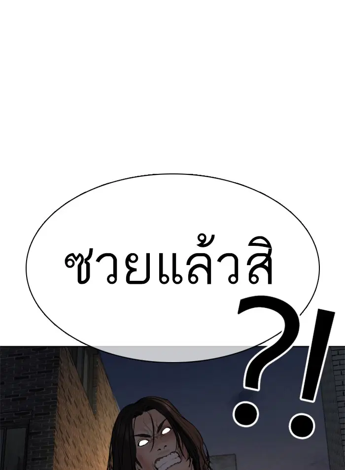 How to Fight ตอนที่ 58 หน้า 126
