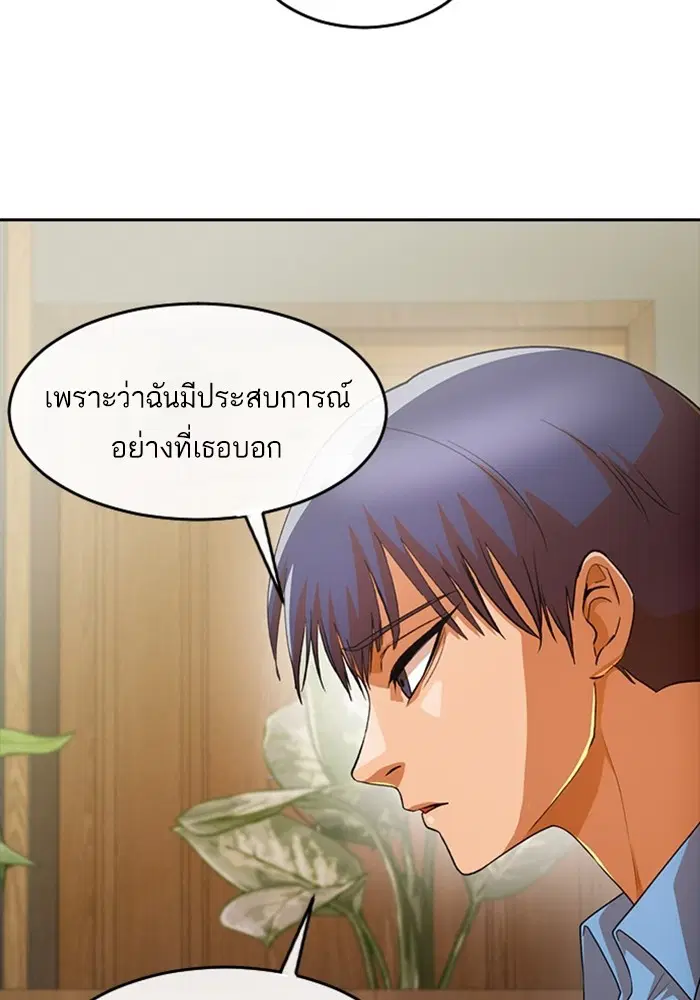 Random Chat ตอนที่ 295 หน้า 42