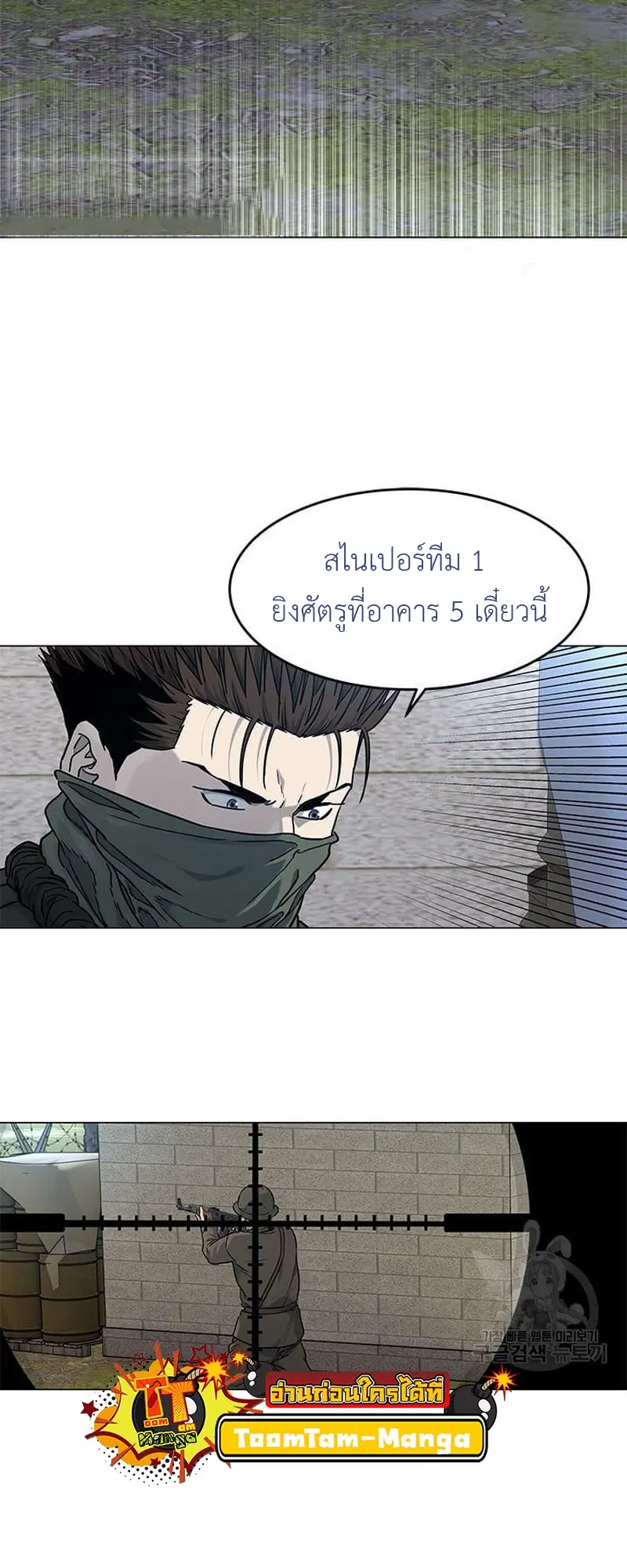 God of Blackfield ตอนที่ 166 หน้า 4