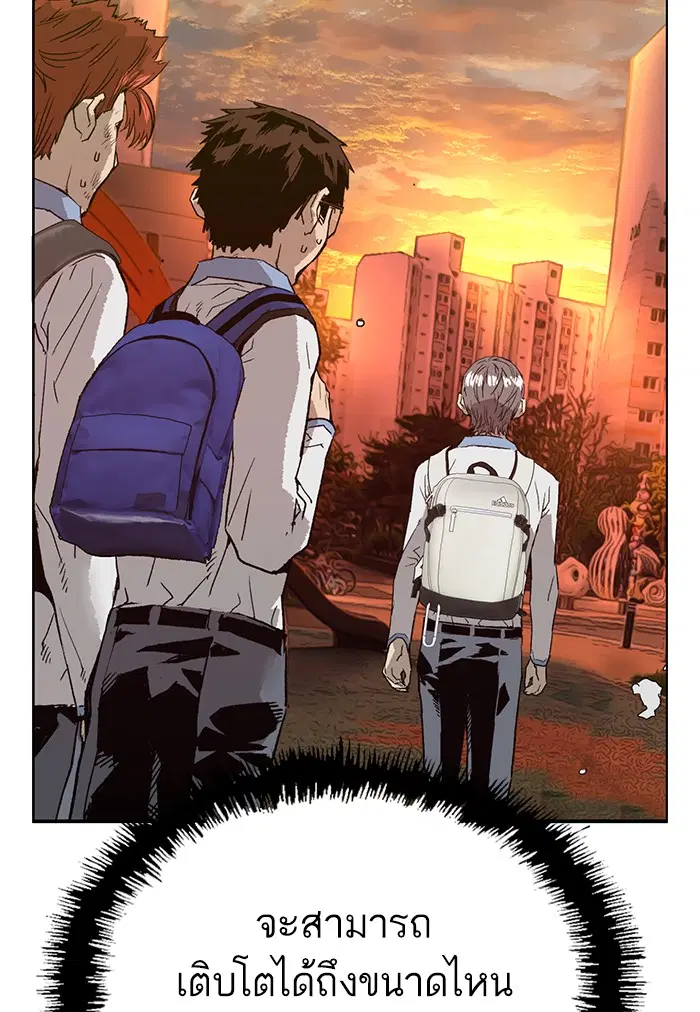 Weak Hero ตอนที่ 211 หน้า 144
