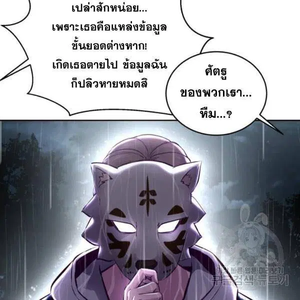 The Boy of Death ตอนที่ 134 หน้า 80