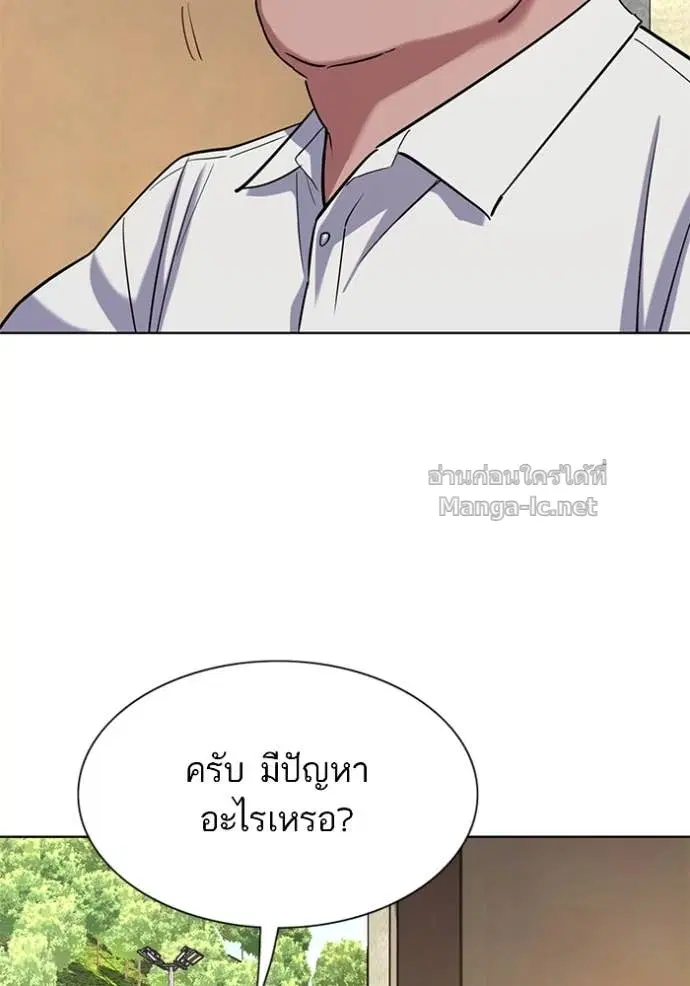 Reborn Rich ตอนที่ 154 หน้า 136