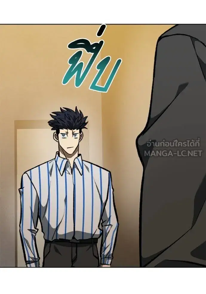 King of the Octagon ตอนที่ 155 หน้า 64