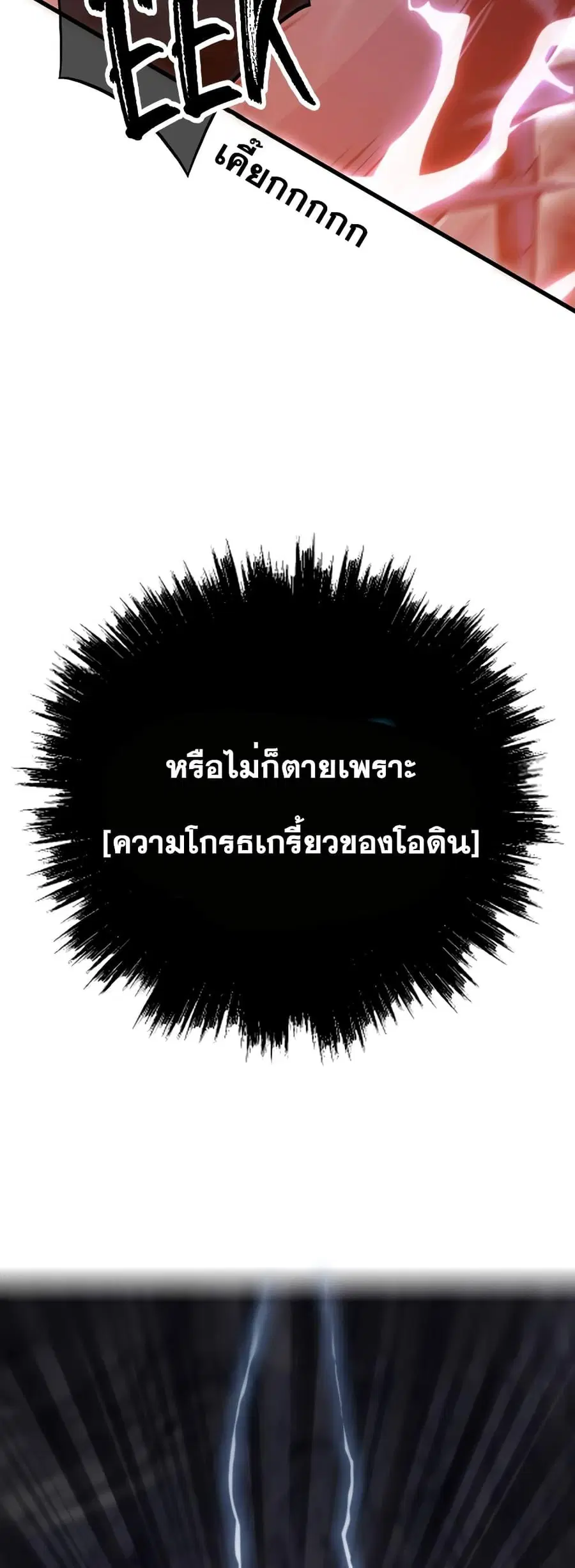 Past Life Returner ตอนที่ 32 หน้า 20