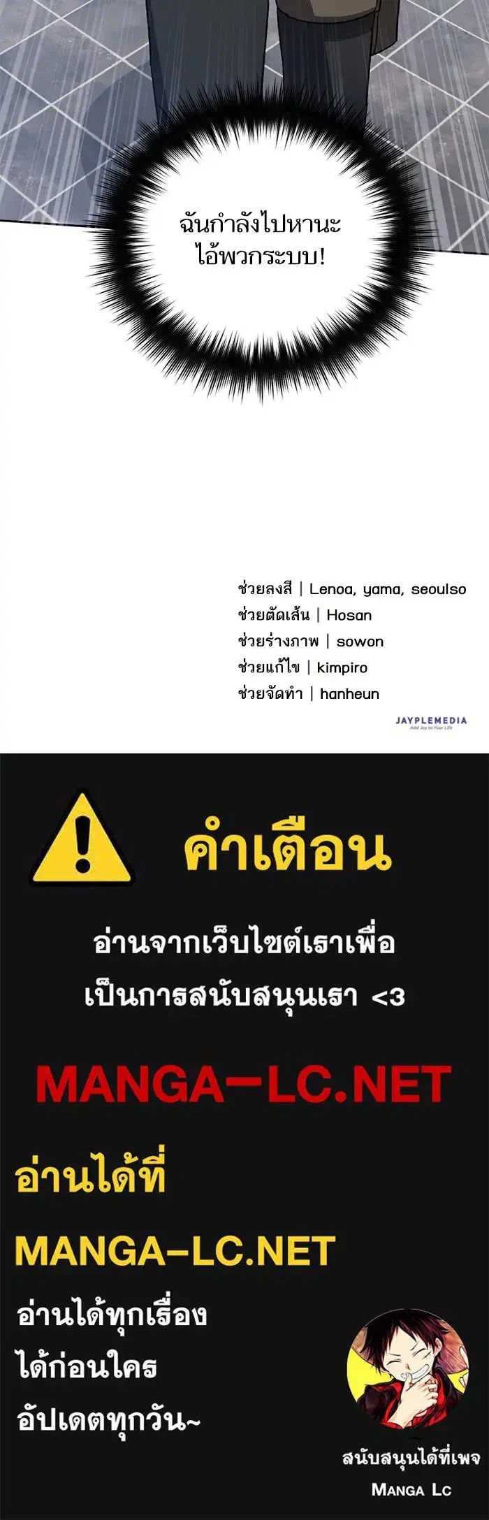 The S-Classes That I Raised (My S-Class Hunters) ตอนที่ 48 หน้า 108