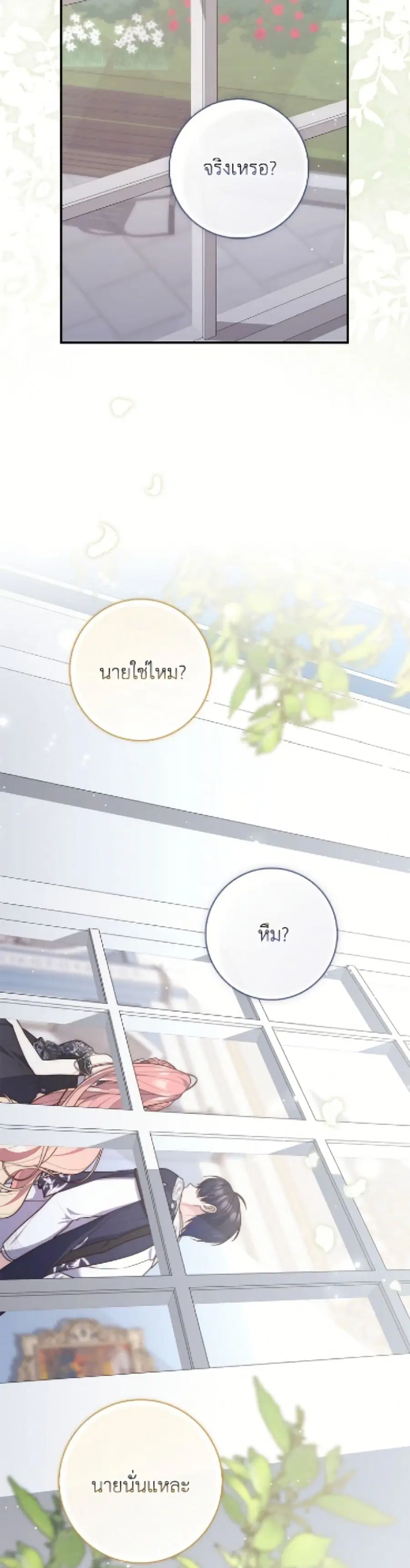 Fortune-Telling Lady ตอนที่ 115 หน้า 48
