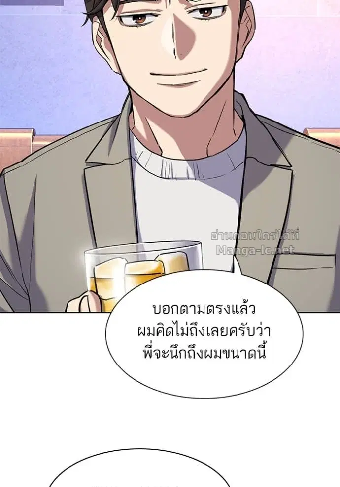 Reborn Rich ตอนที่ 78 หน้า 52