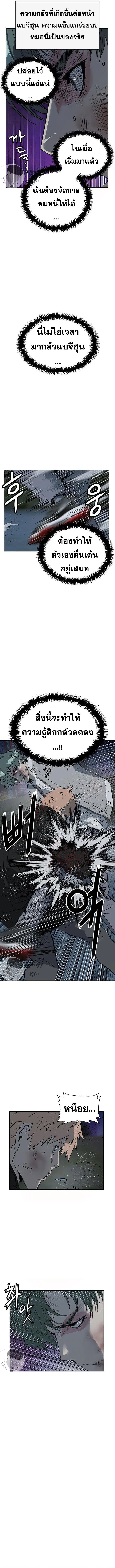 Weak Hero ตอนที่ 238 หน้า 13