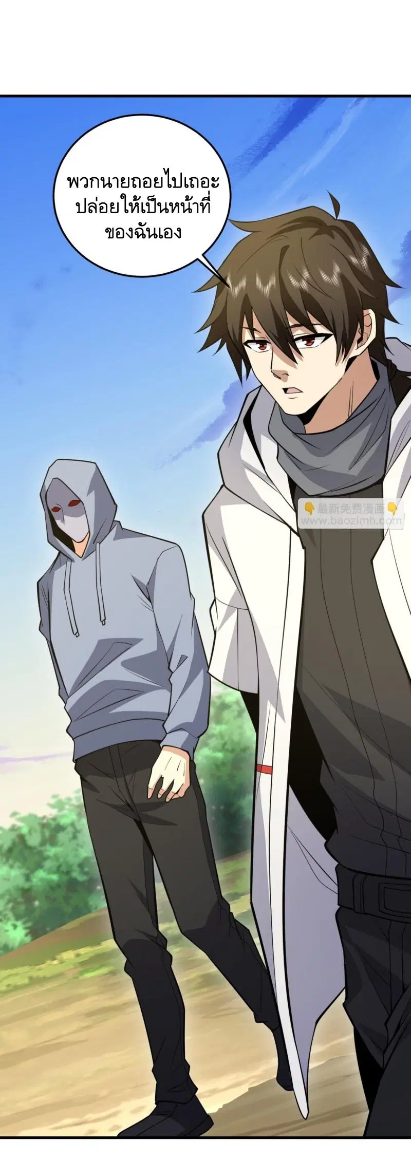 The First Order ตอนที่ 460 หน้า 43