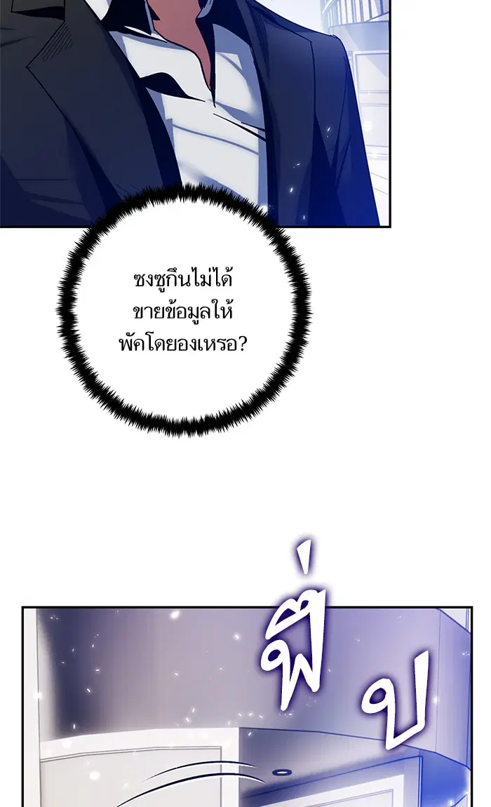 Return to Player ตอนที่ 75 หน้า 78