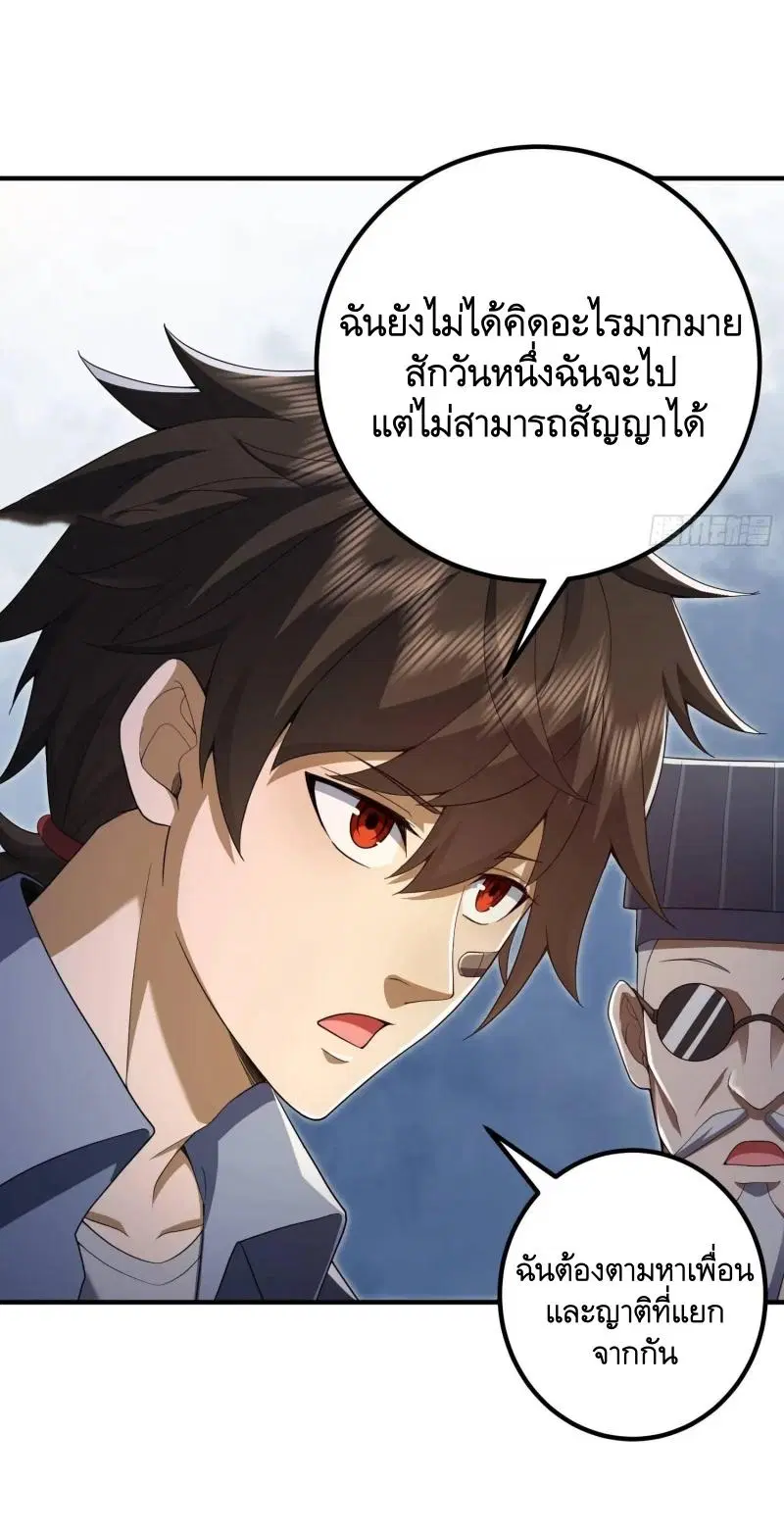 The First Order ตอนที่ 316 หน้า 34