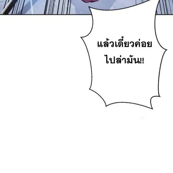 The Boy of Death ตอนที่ 135 หน้า 26