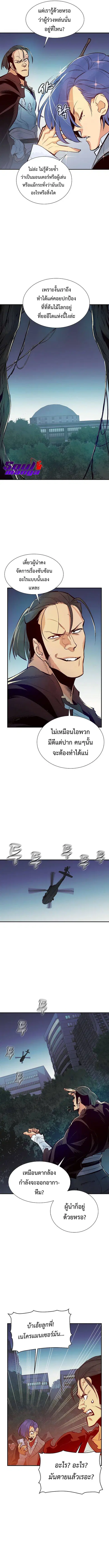 The Lone Necromancer ตอนที่ 56 หน้า 14