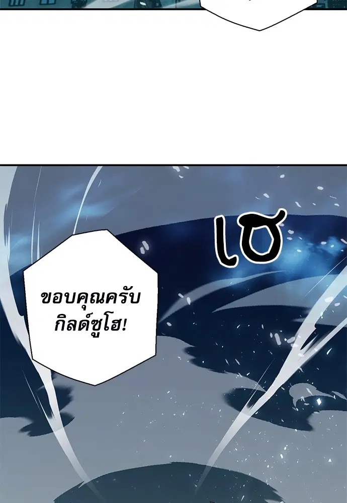 The Druid of Seoul Station ตอนที่ 142 หน้า 126