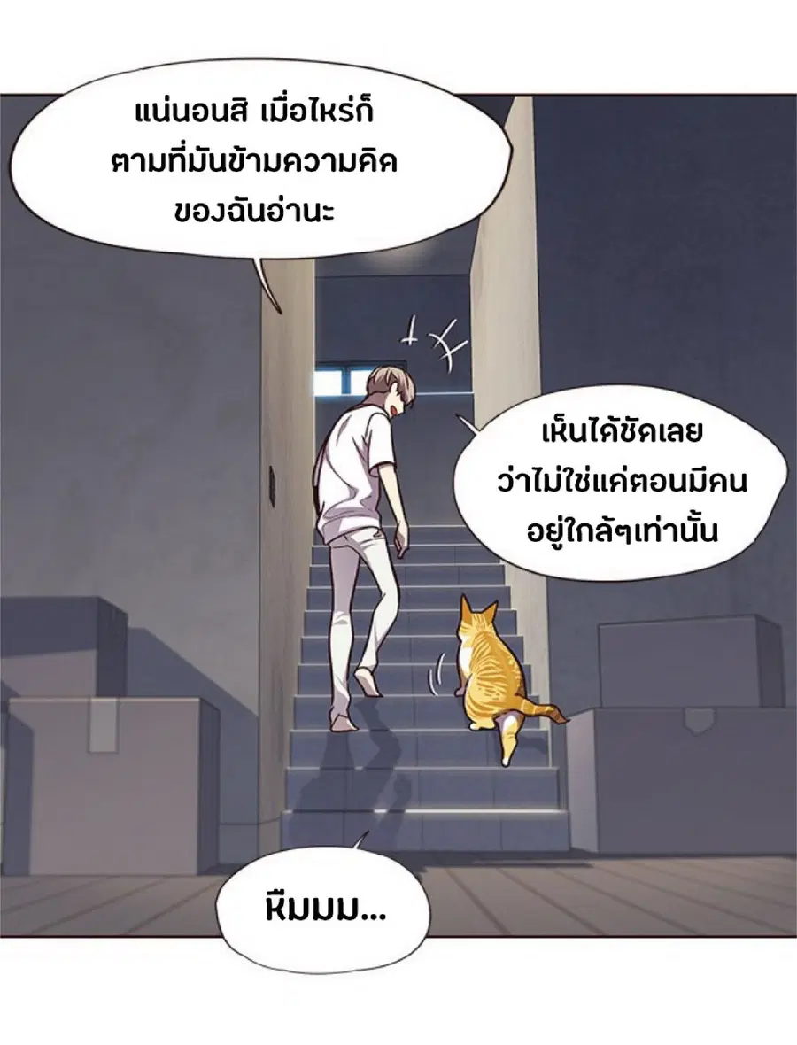 Eleceed ตอนที่ 55 หน้า 11