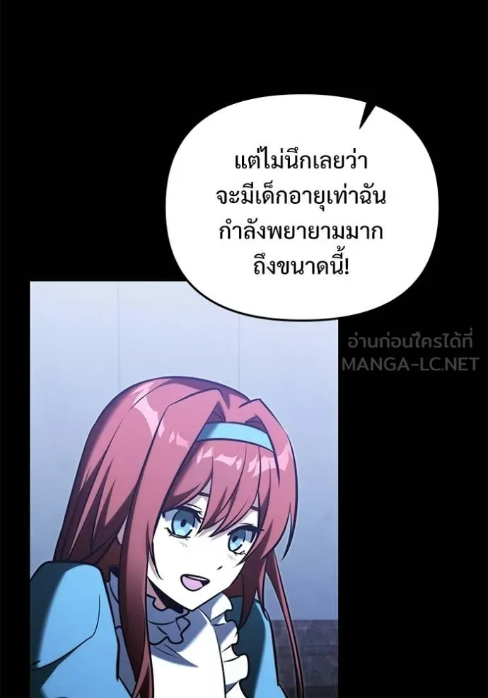 Terminally-Ill Genius Dark Knight อัศวินดำล่าท้าเวลา ตอนที่ 135 หน้า 123