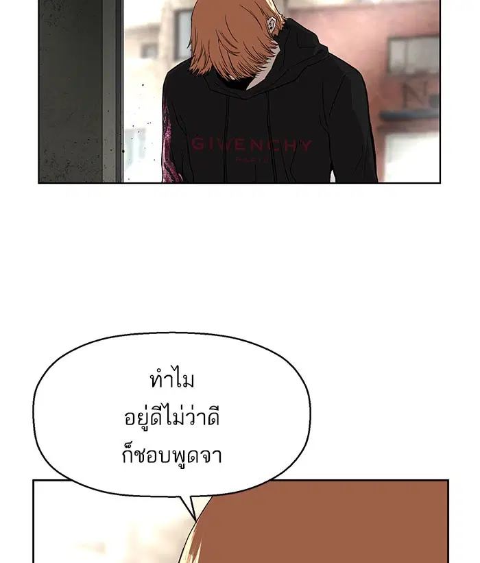Weak Hero ตอนที่ 173 หน้า 24