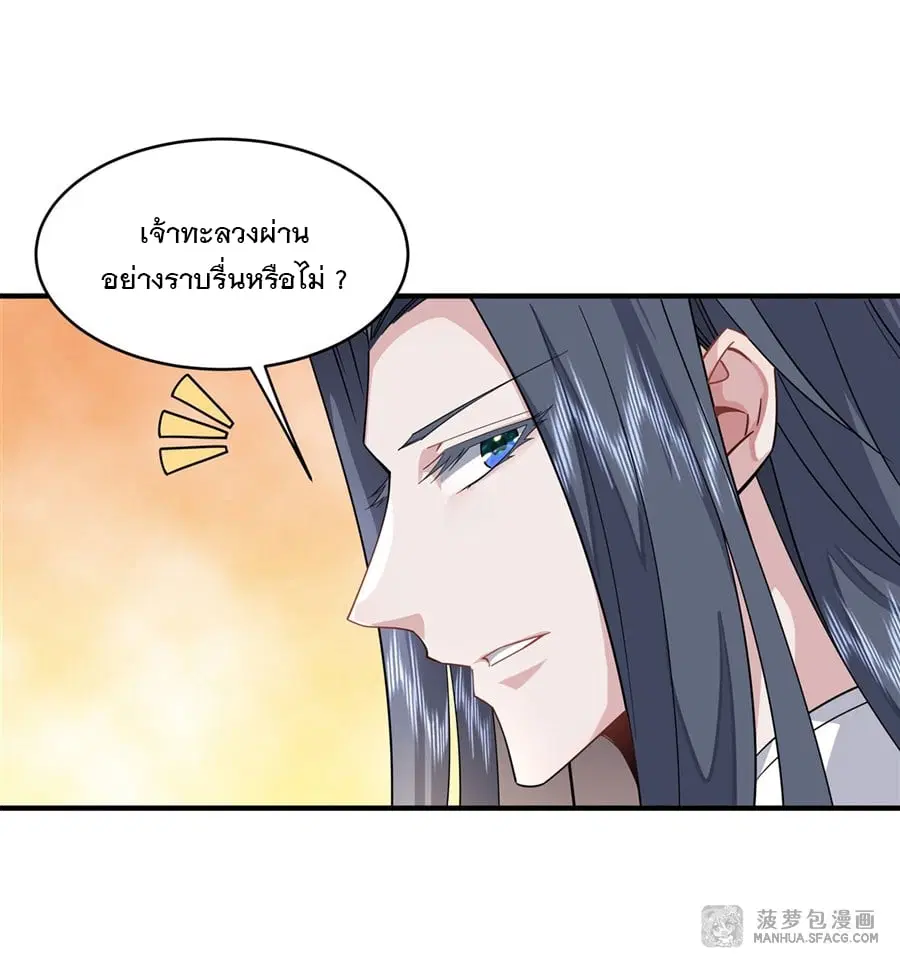 My Female Disciples are all Future Masters of the Heavens ตอนที่ 31 หน้า 34