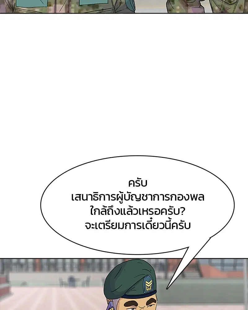Kitchen Soldier ตอนที่ 61 หน้า 34