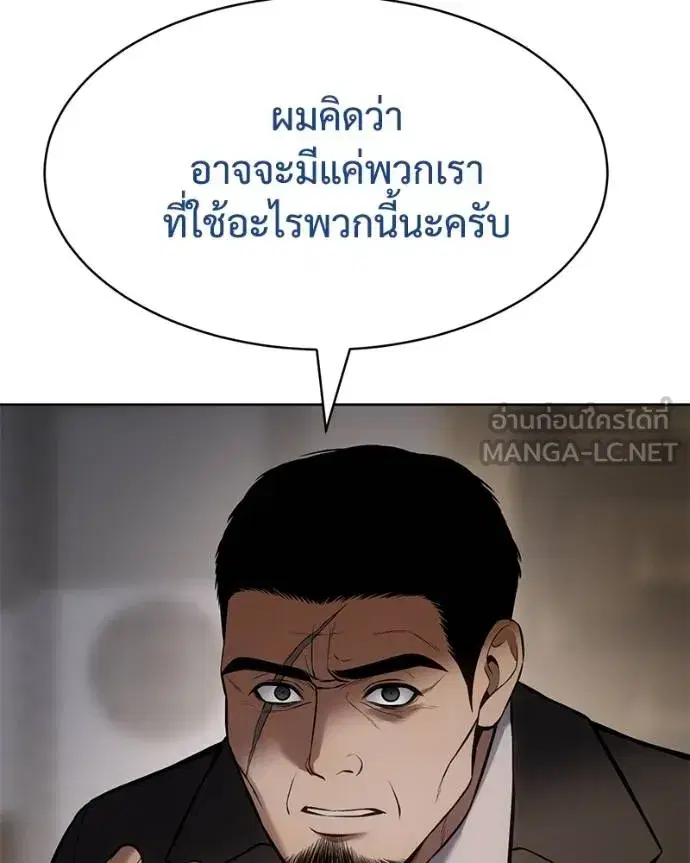 Baek XX ตอนที่ 111 หน้า 78