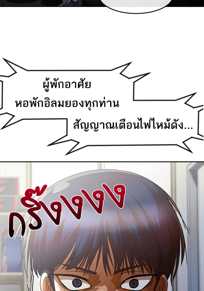 Random Chat ตอนที่ 307 หน้า 104