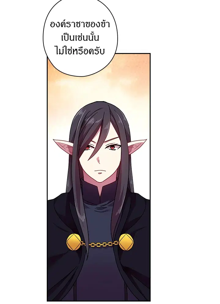 Satan’s Bride ตอนที่ 40 หน้า 14