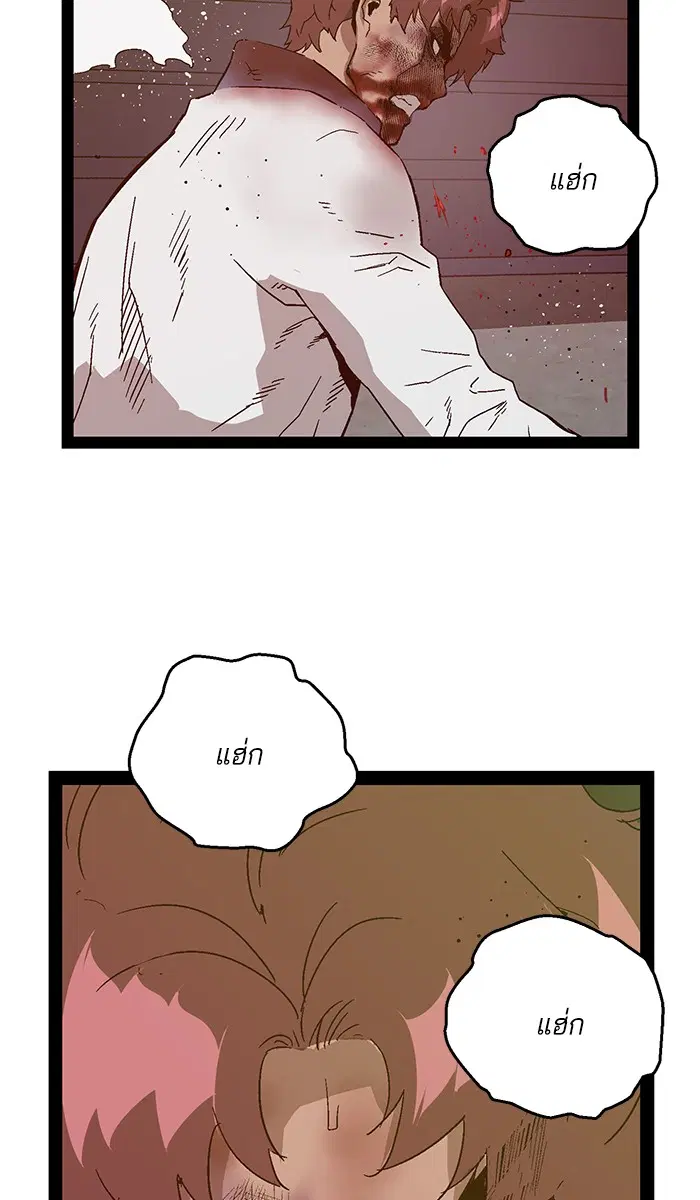Weak Hero ตอนที่ 125 หน้า 54