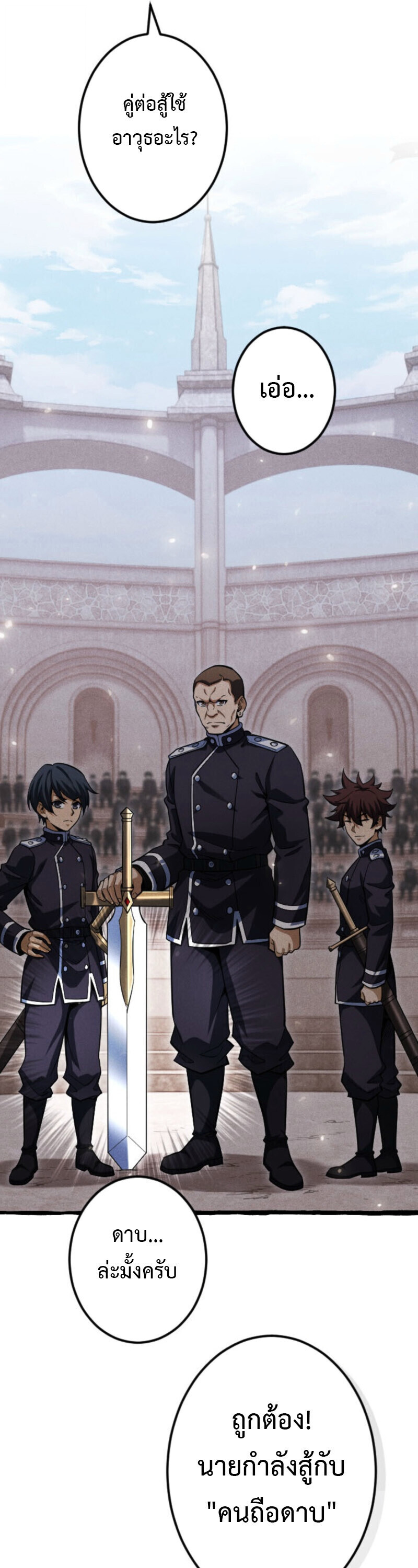 Reincarnates as His Descendant 1000 Years Later ตอนที่ 23 หน้า 21
