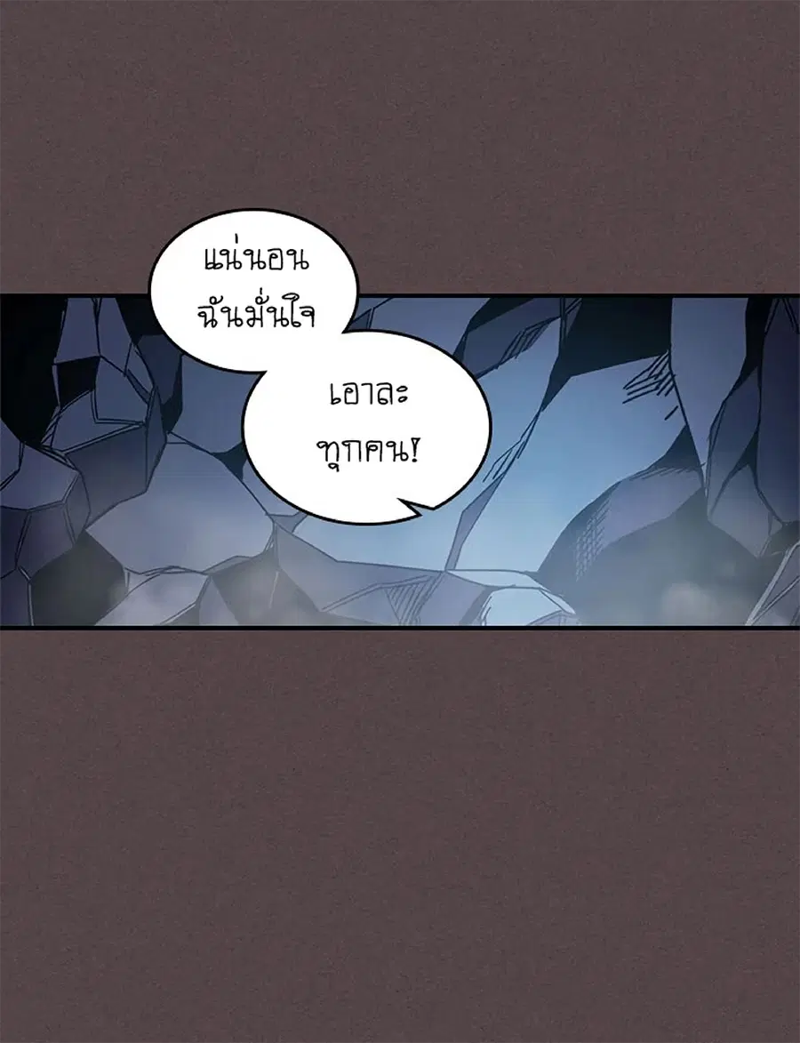 A Returner’s Magic Should Be Special ตอนที่ 109 หน้า 51