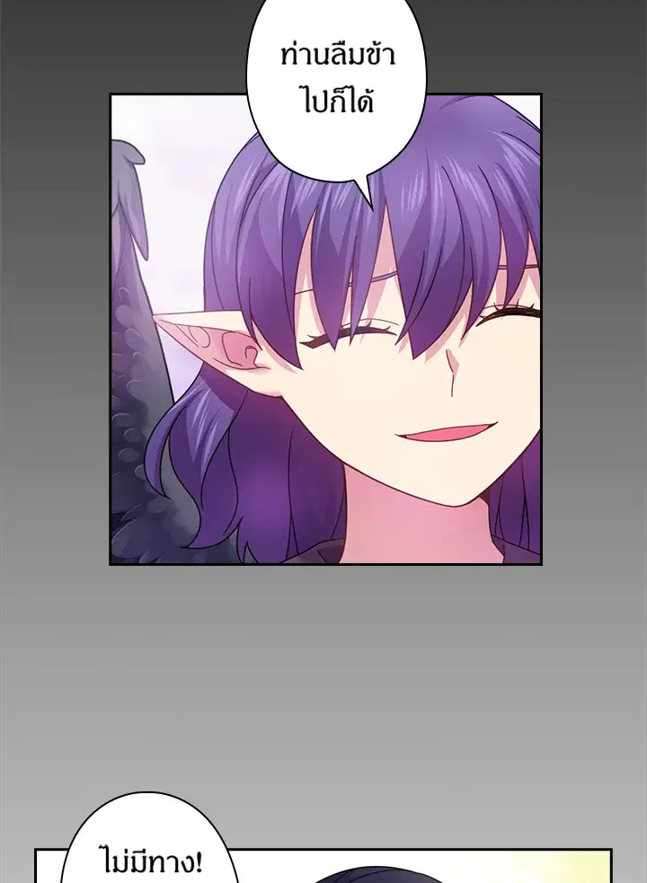Satan’s Bride ตอนที่ 135 หน้า 55