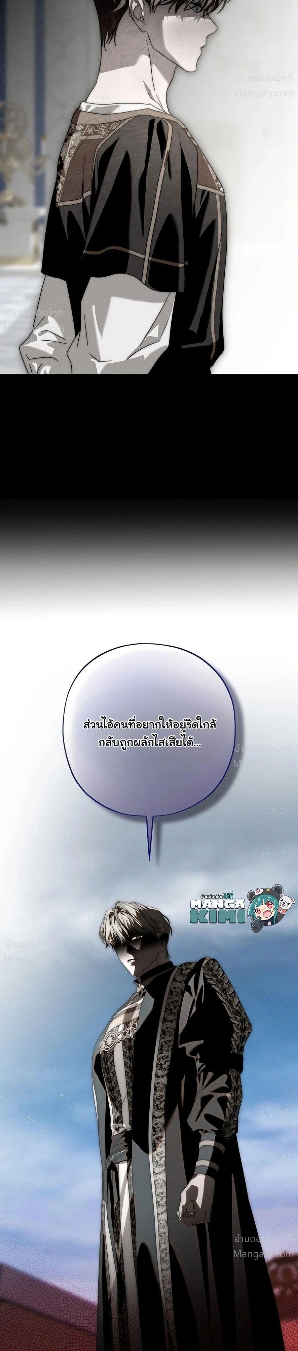 About Things That Haven’t Occurred Yet – แด่เรื่องราวที่ยังไม่เกิดขึ้น ตอนที่ 12 หน้า 50