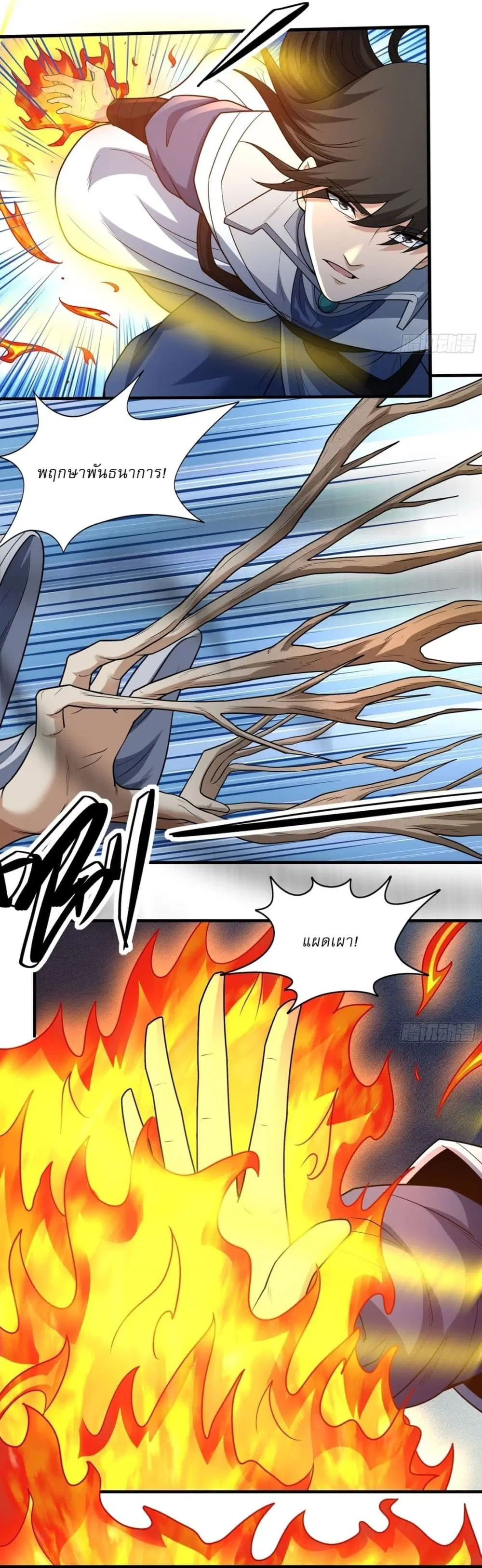 God of Martial Arts ตอนที่ 799 หน้า 13