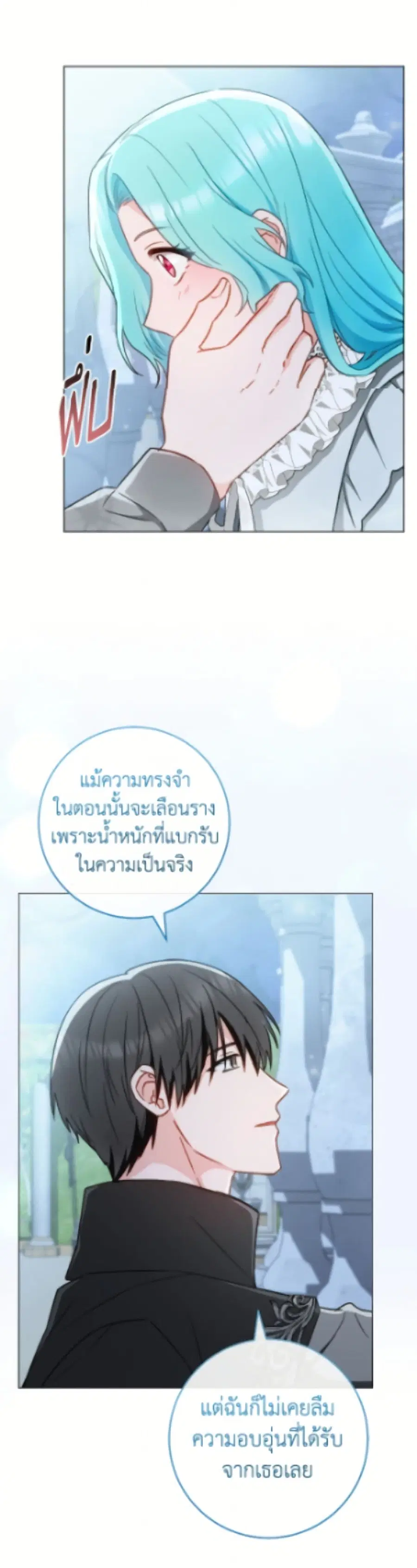 The Young Lady Is a Royal Chef ตอนที่ 191 หน้า 44