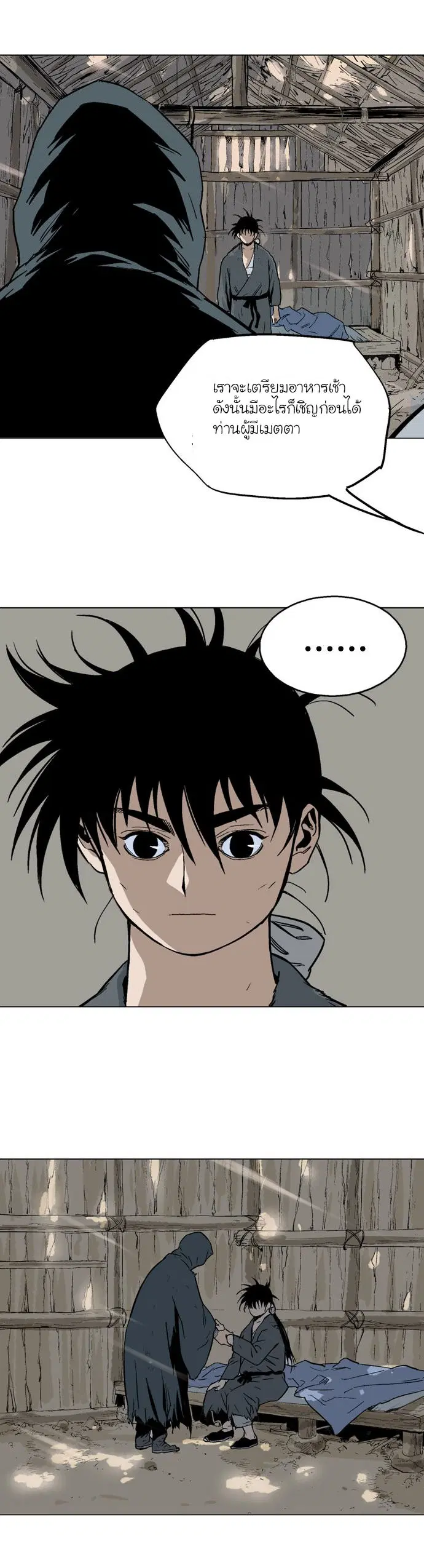 Gosu ตอนที่ 80 หน้า 30
