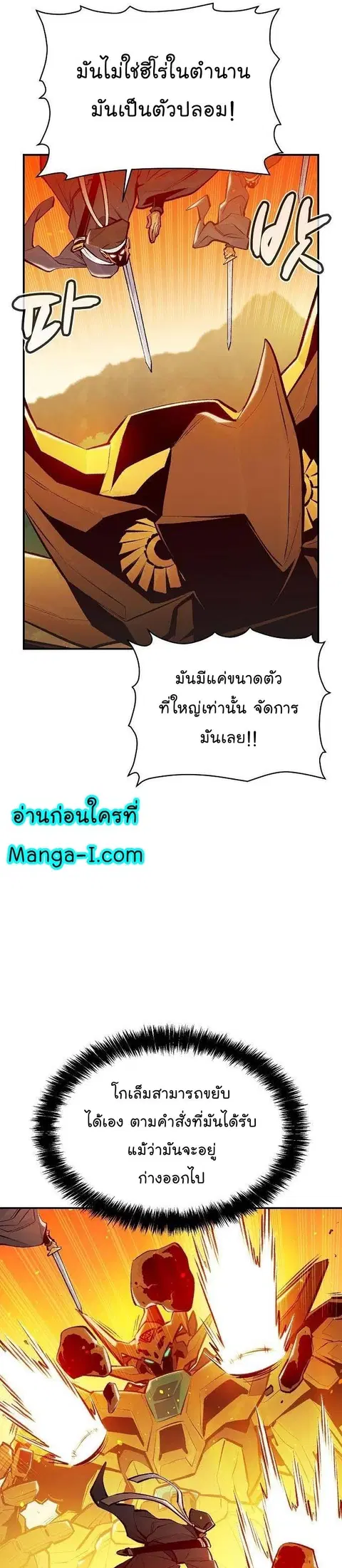 The Lone Necromancer ตอนที่ 88 หน้า 4