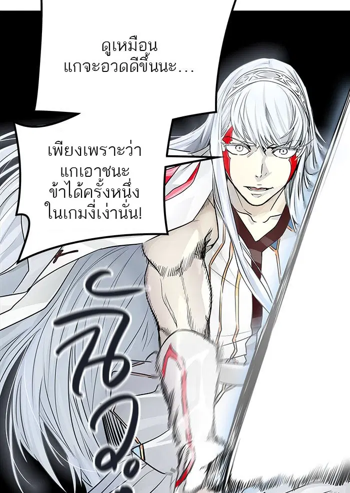 Tower of God ตอนที่ 496 หน้า 65