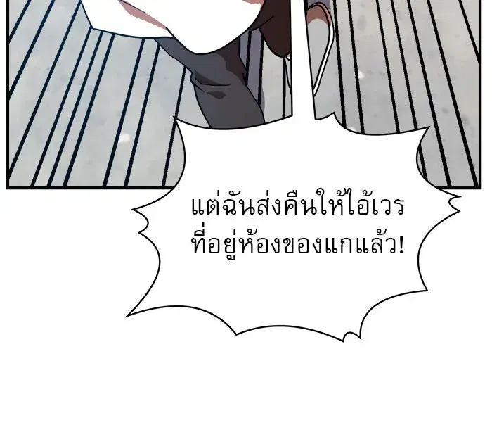 Double Click ตอนที่ 57 หน้า 29