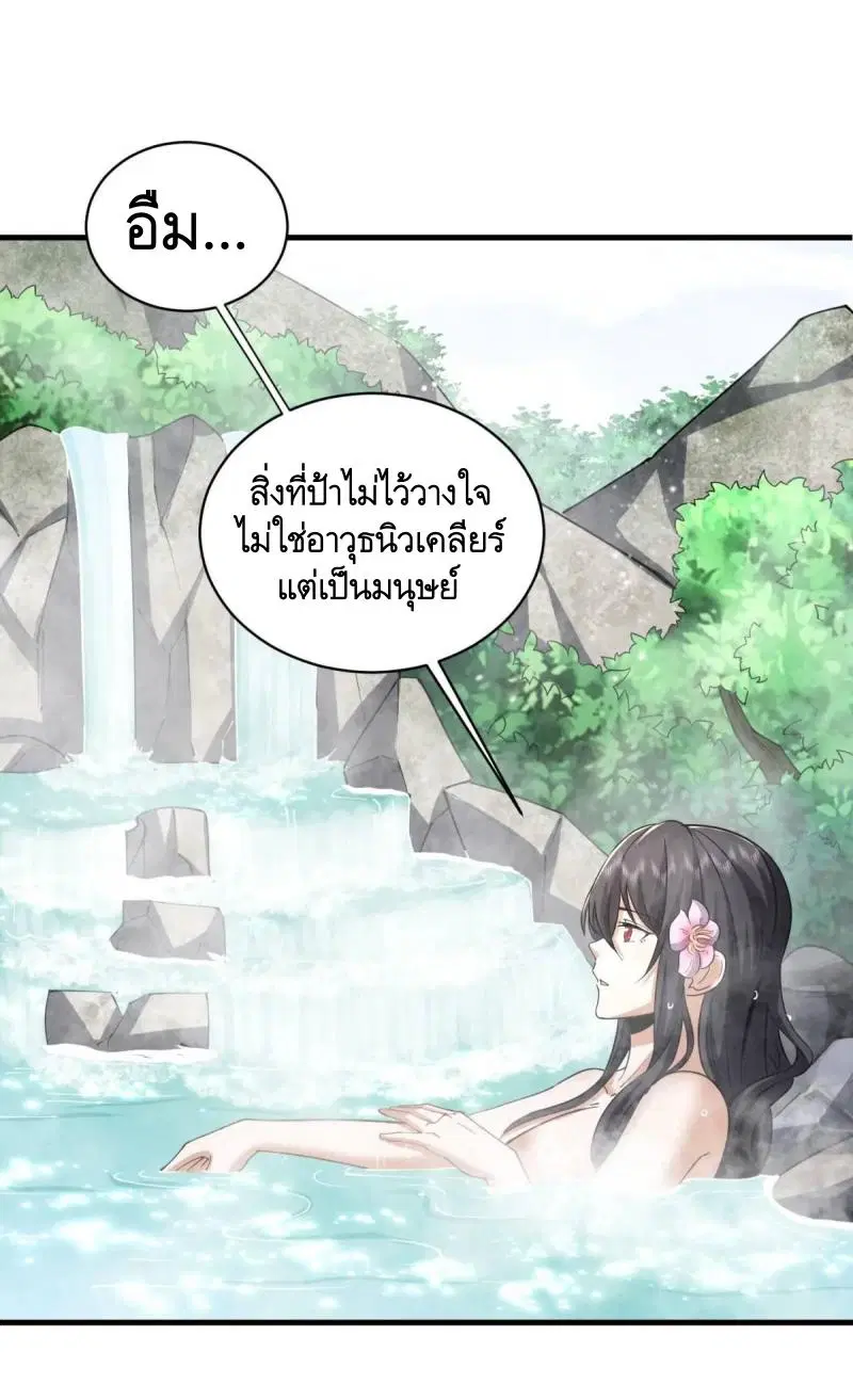 The First Order ตอนที่ 354 หน้า 47