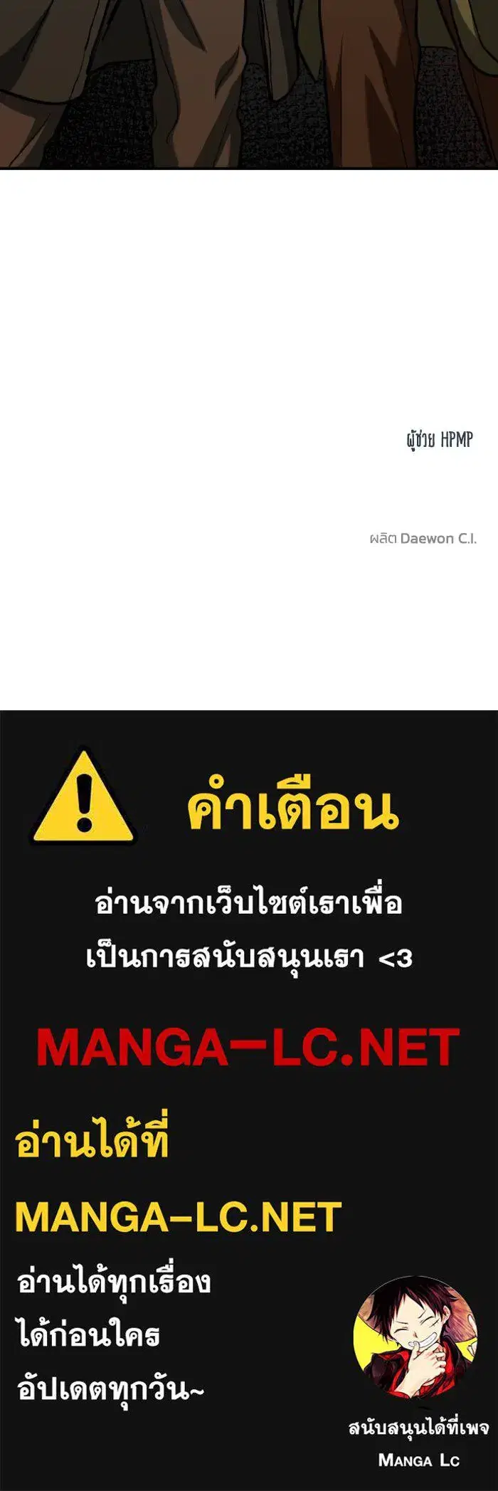 King of the Octagon ตอนที่ 57 หน้า 103
