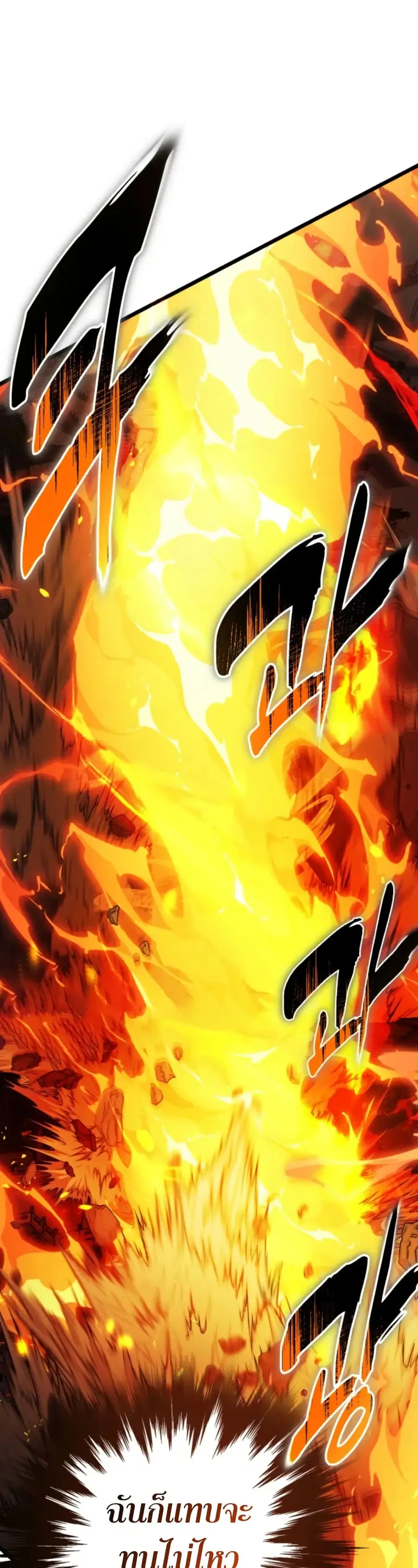 Ranker Who Lives A Second Time ตอนที่ 219 หน้า 49