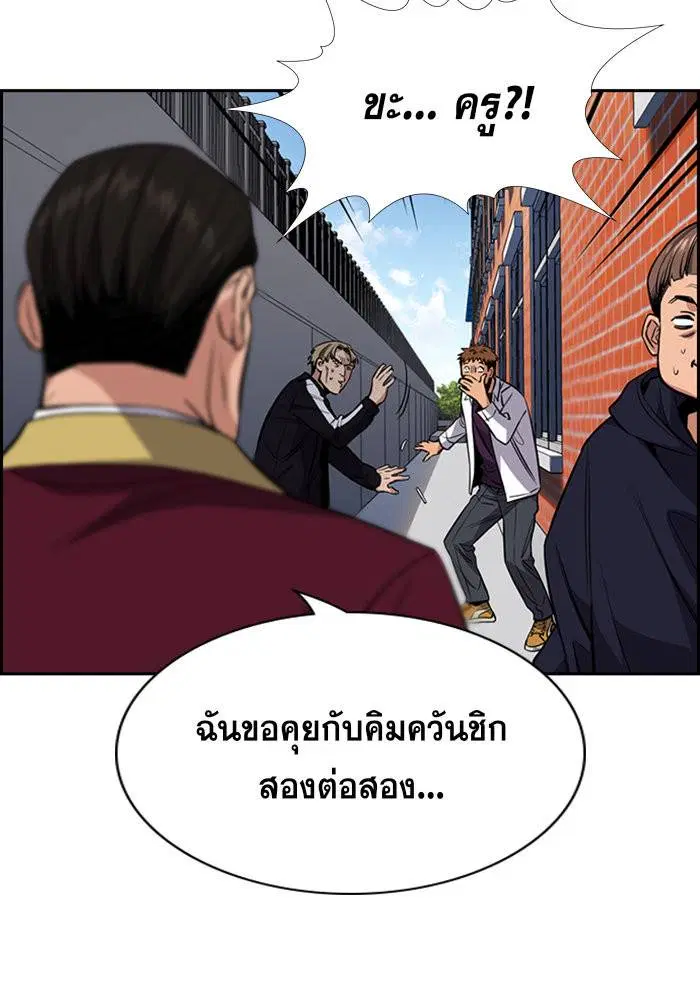 True Education ตอนที่ 24 หน้า 41