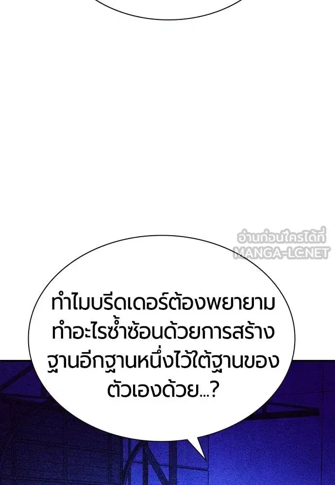 Jungle Juice ตอนที่ 149 หน้า 95
