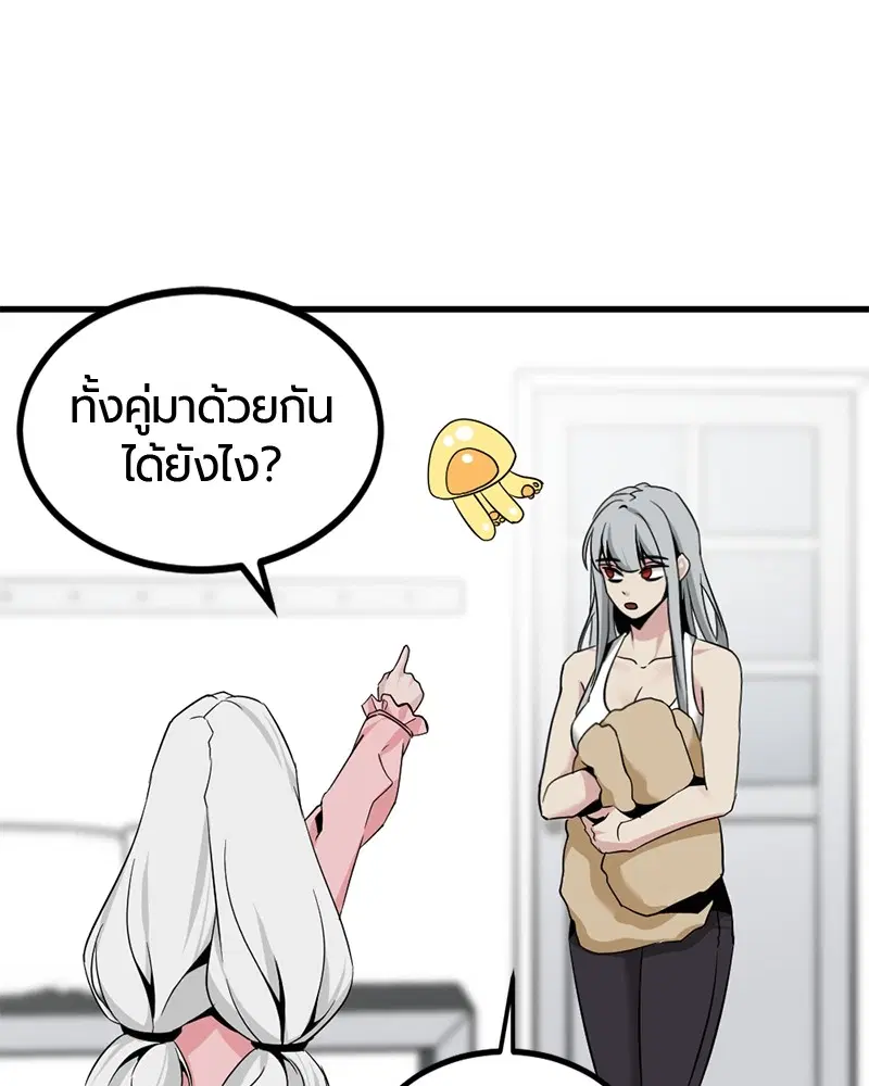HERO KILLER ตอนที่ 96 หน้า 52