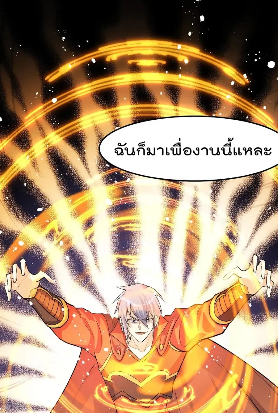 Immortal King of City ตอนที่ 151 หน้า 36